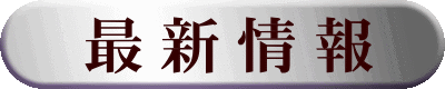 �ŐV���